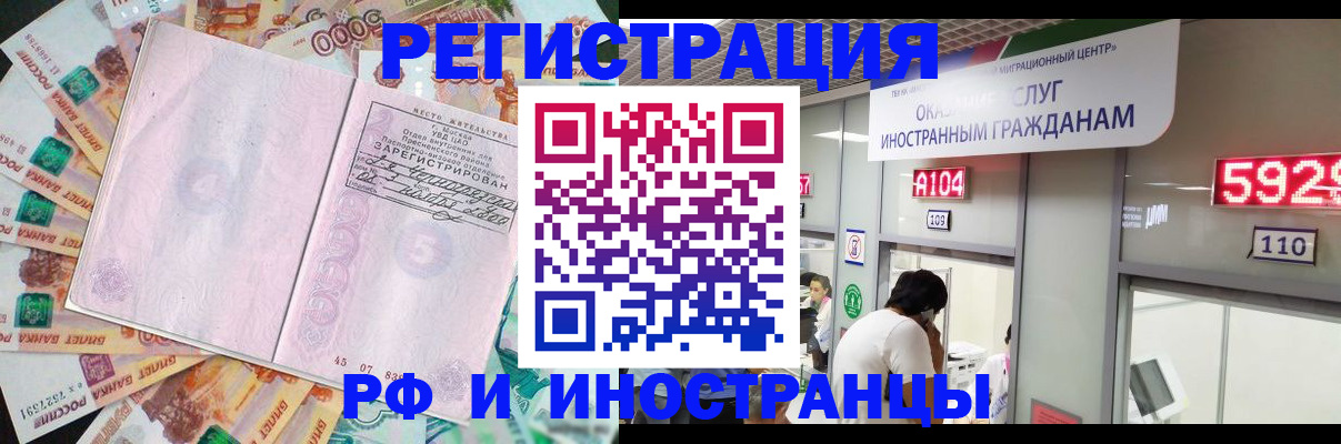 прописка для школы в Геленджике