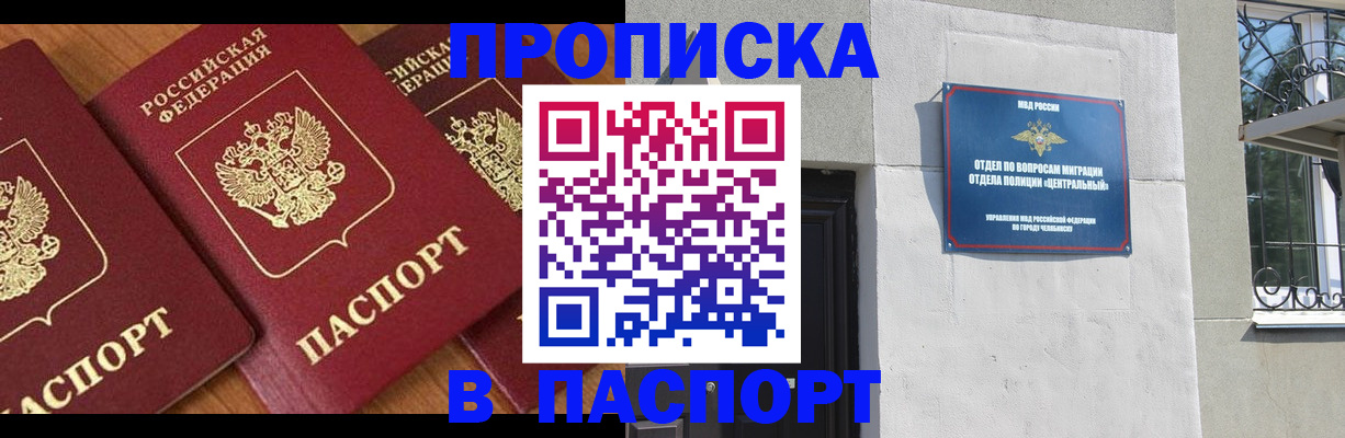 прописка от собственника в Геленджике