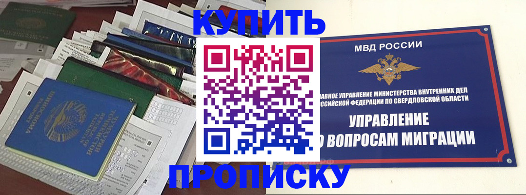 временная регистрация собственник в Геленджике