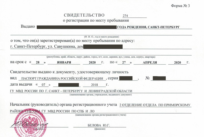 временная регистрация в Геленджике